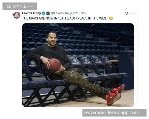 湖人自媒体调侃独行侠垫底西部引发热议球迷纷纷发声 湖人自媒体调侃独行侠垫底西部引发热议球迷纷纷发声